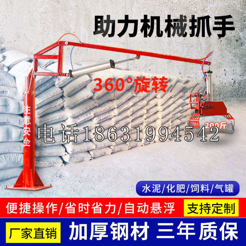 清水河县助力机械抓手 平衡吊悬臂吊机车 360°旋转机械手臂 翰盾